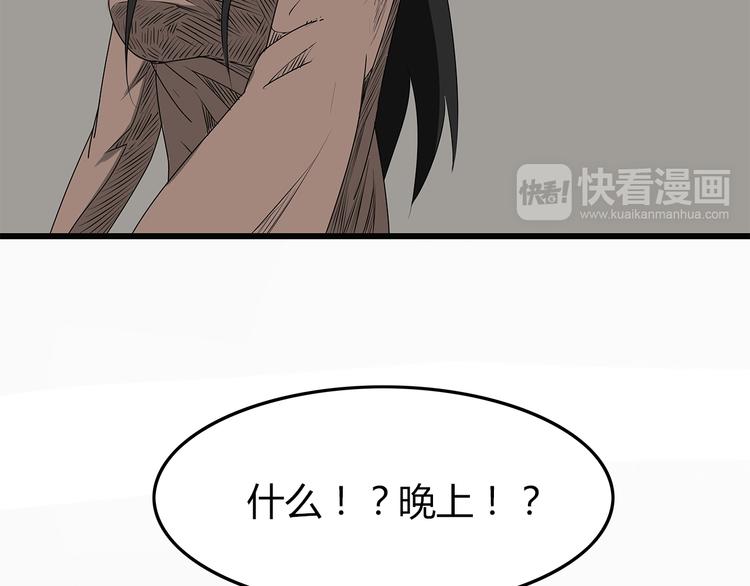 深水前线韩漫全集-第9话 求生之路无删减无遮挡章节图片 