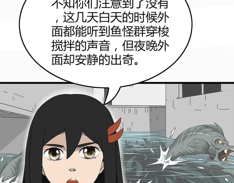 深水前线韩漫全集-第9话 求生之路无删减无遮挡章节图片 