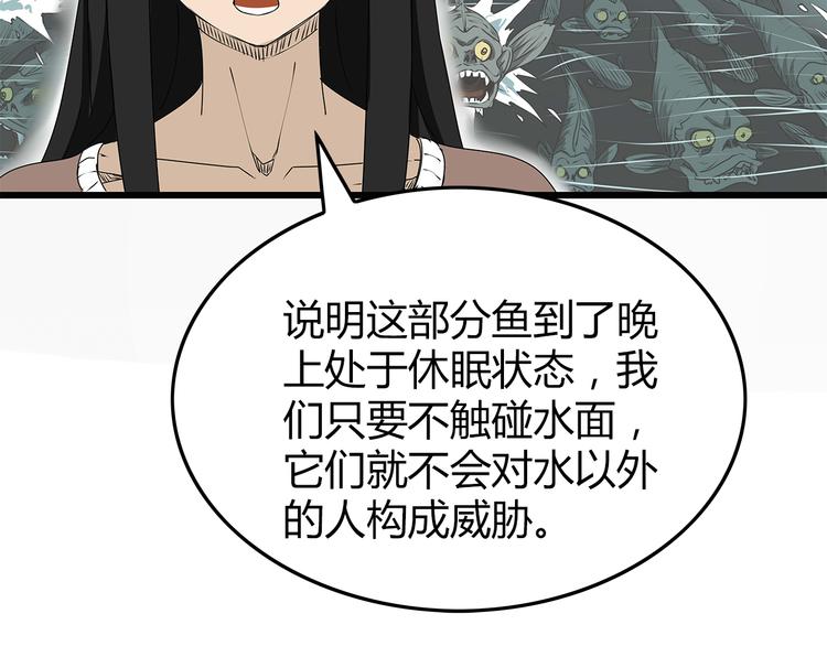 深水前线韩漫全集-第9话 求生之路无删减无遮挡章节图片 