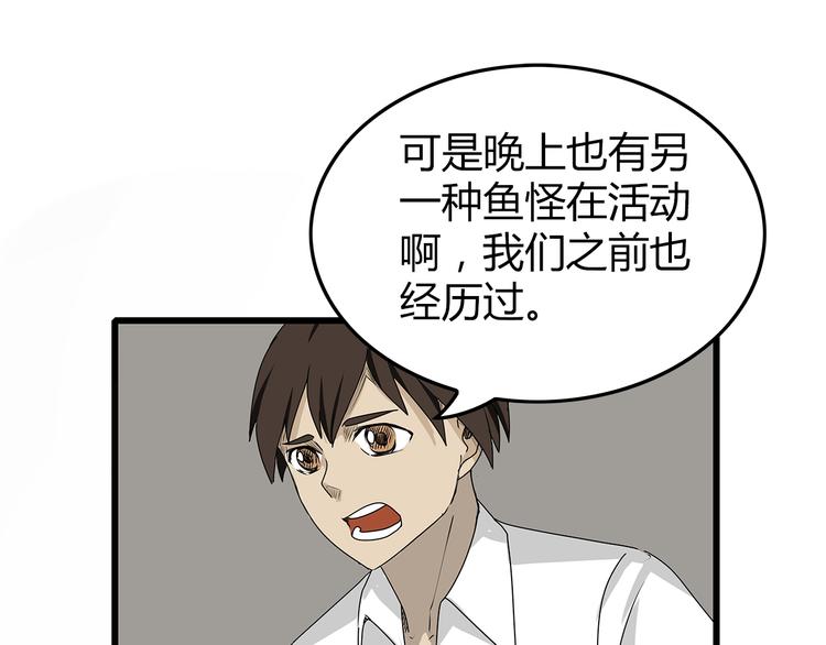 深水前线韩漫全集-第9话 求生之路无删减无遮挡章节图片 