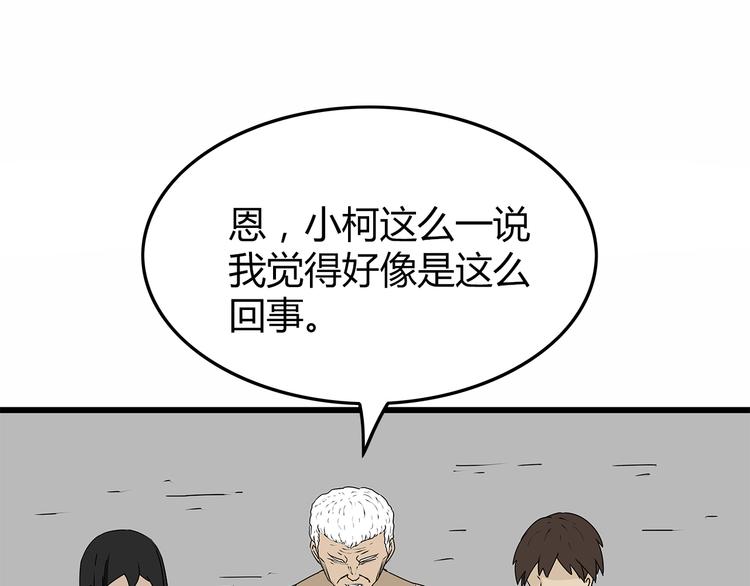 深水前线韩漫全集-第9话 求生之路无删减无遮挡章节图片 
