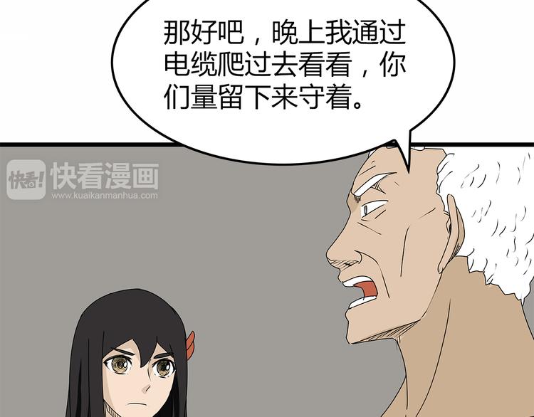 深水前线韩漫全集-第9话 求生之路无删减无遮挡章节图片 