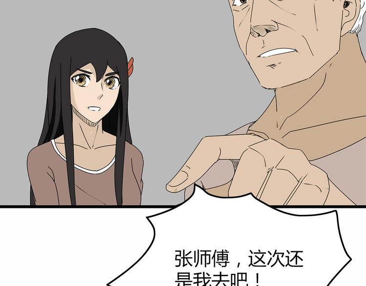 深水前线韩漫全集-第9话 求生之路无删减无遮挡章节图片 