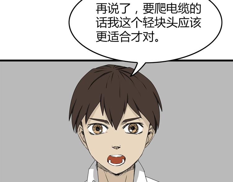 深水前线韩漫全集-第9话 求生之路无删减无遮挡章节图片 
