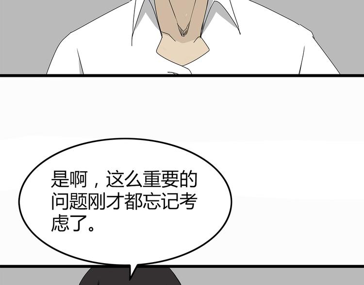 深水前线韩漫全集-第9话 求生之路无删减无遮挡章节图片 