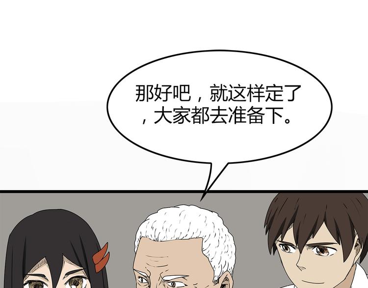 深水前线韩漫全集-第9话 求生之路无删减无遮挡章节图片 
