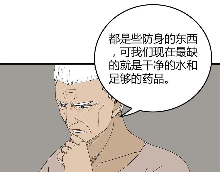 深水前线韩漫全集-第9话 求生之路无删减无遮挡章节图片 