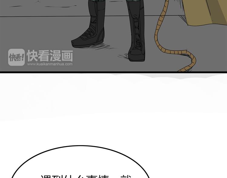 深水前线韩漫全集-第9话 求生之路无删减无遮挡章节图片 