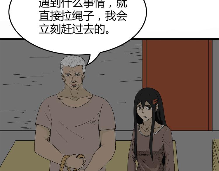 深水前线韩漫全集-第9话 求生之路无删减无遮挡章节图片 