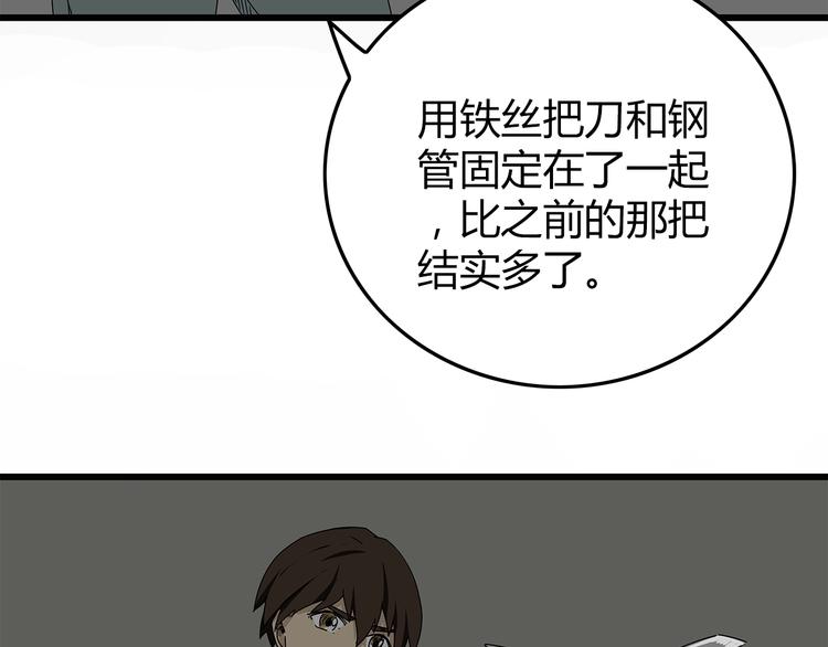 深水前线韩漫全集-第9话 求生之路无删减无遮挡章节图片 