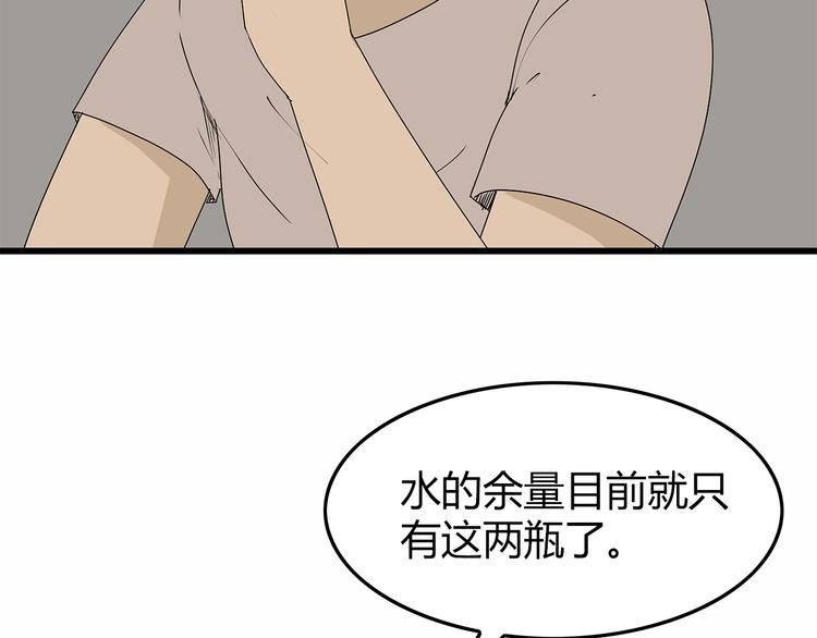深水前线韩漫全集-第9话 求生之路无删减无遮挡章节图片 