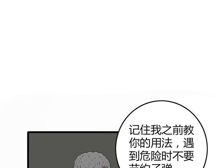 深水前线韩漫全集-第9话 求生之路无删减无遮挡章节图片 