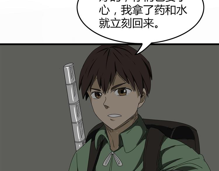 深水前线韩漫全集-第9话 求生之路无删减无遮挡章节图片 