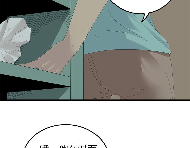 深水前线韩漫全集-第28话 字条的秘密无删减无遮挡章节图片 