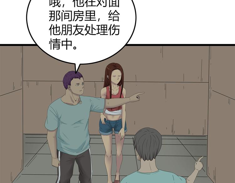 深水前线韩漫全集-第28话 字条的秘密无删减无遮挡章节图片 