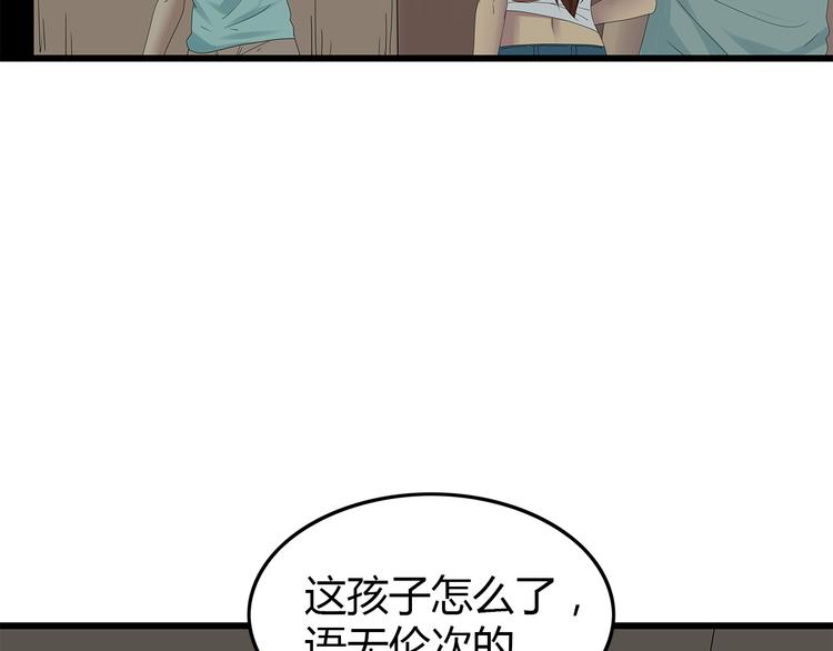 深水前线韩漫全集-第28话 字条的秘密无删减无遮挡章节图片 