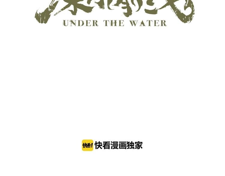 深水前线韩漫全集-第28话 字条的秘密无删减无遮挡章节图片 
