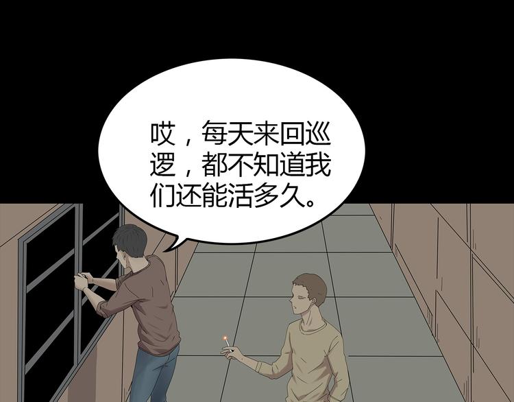深水前线韩漫全集-第28话 字条的秘密无删减无遮挡章节图片 