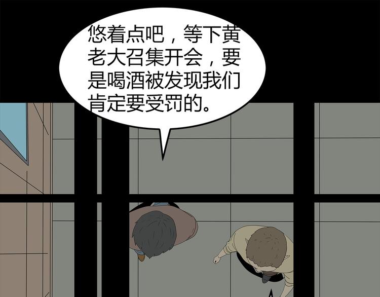 深水前线韩漫全集-第28话 字条的秘密无删减无遮挡章节图片 