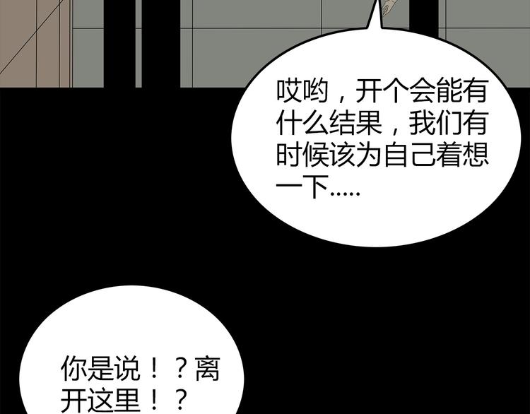 深水前线韩漫全集-第28话 字条的秘密无删减无遮挡章节图片 