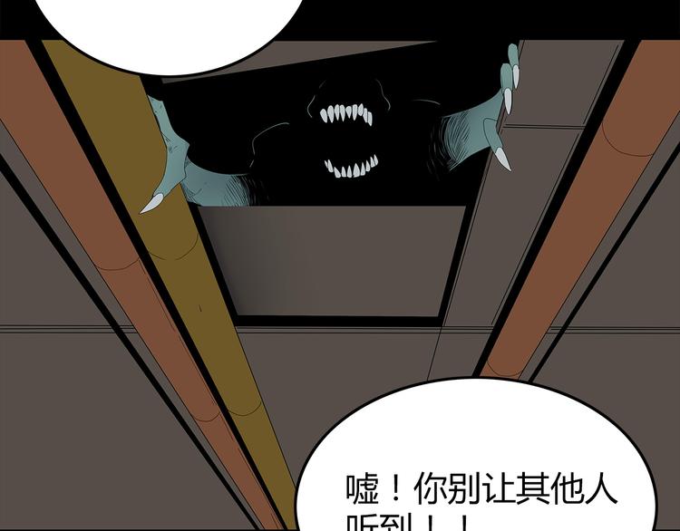 深水前线韩漫全集-第28话 字条的秘密无删减无遮挡章节图片 