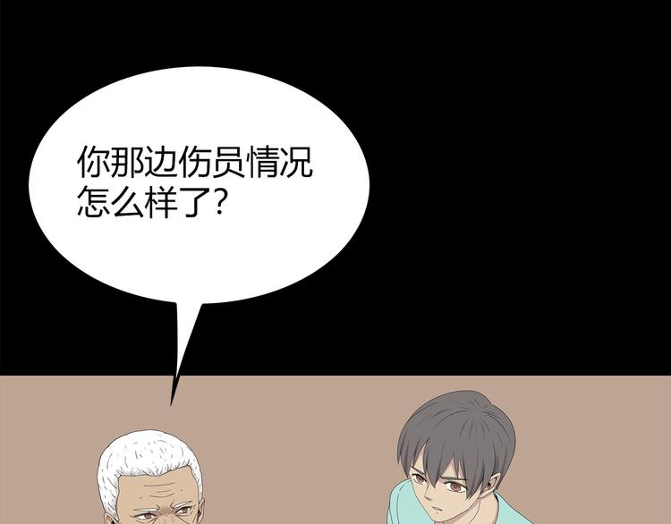 深水前线韩漫全集-第28话 字条的秘密无删减无遮挡章节图片 