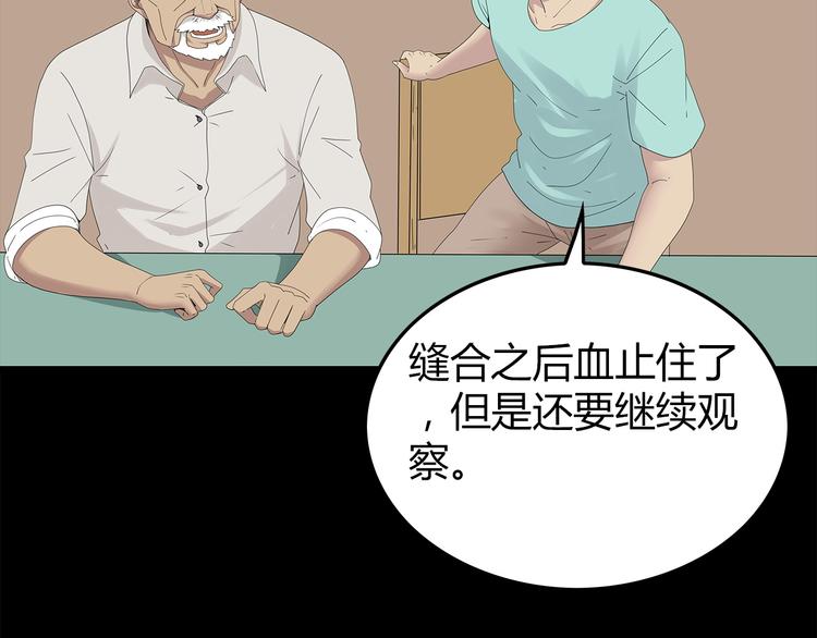 深水前线韩漫全集-第28话 字条的秘密无删减无遮挡章节图片 