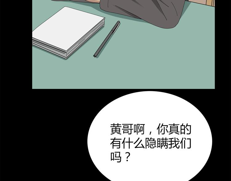 深水前线韩漫全集-第28话 字条的秘密无删减无遮挡章节图片 