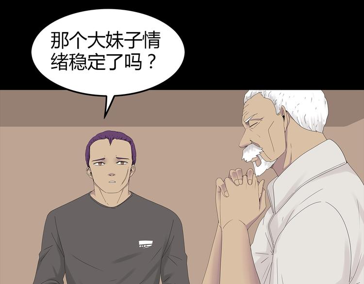 深水前线韩漫全集-第28话 字条的秘密无删减无遮挡章节图片 