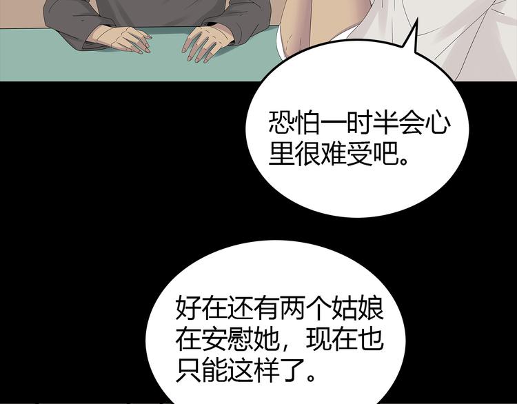深水前线韩漫全集-第28话 字条的秘密无删减无遮挡章节图片 