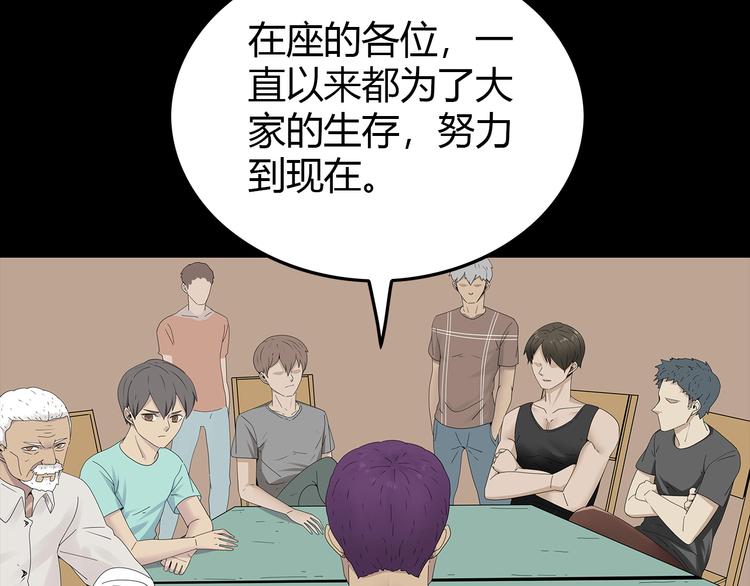深水前线韩漫全集-第28话 字条的秘密无删减无遮挡章节图片 