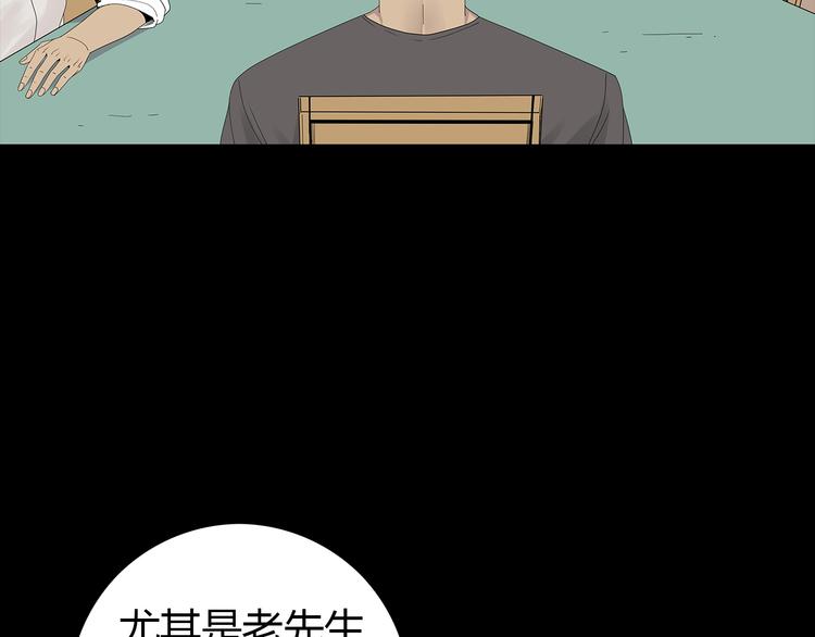 深水前线韩漫全集-第28话 字条的秘密无删减无遮挡章节图片 