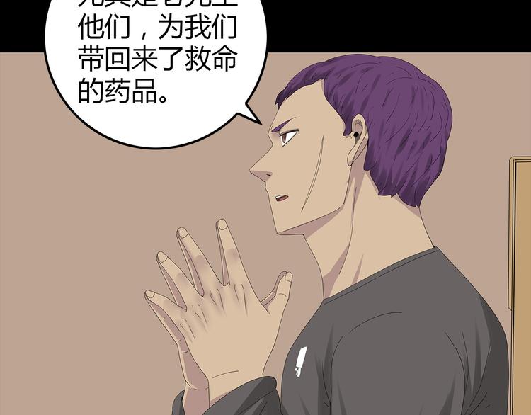 深水前线韩漫全集-第28话 字条的秘密无删减无遮挡章节图片 