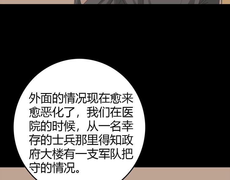 深水前线韩漫全集-第28话 字条的秘密无删减无遮挡章节图片 