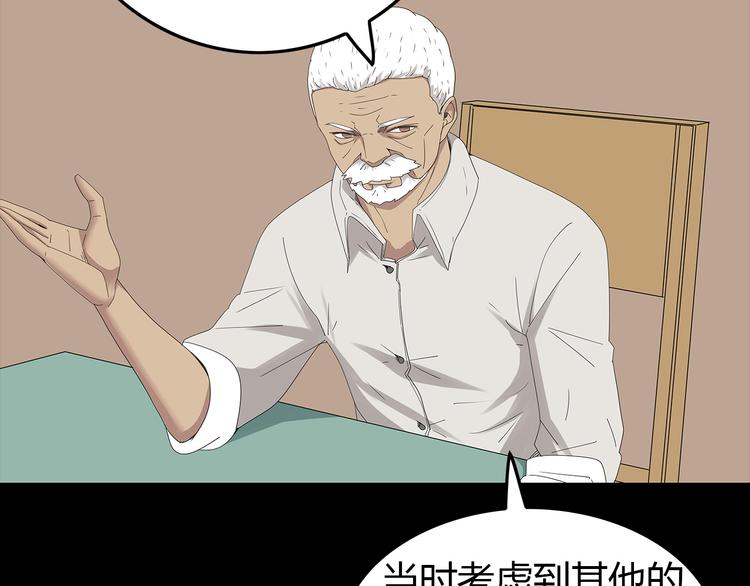 深水前线韩漫全集-第28话 字条的秘密无删减无遮挡章节图片 