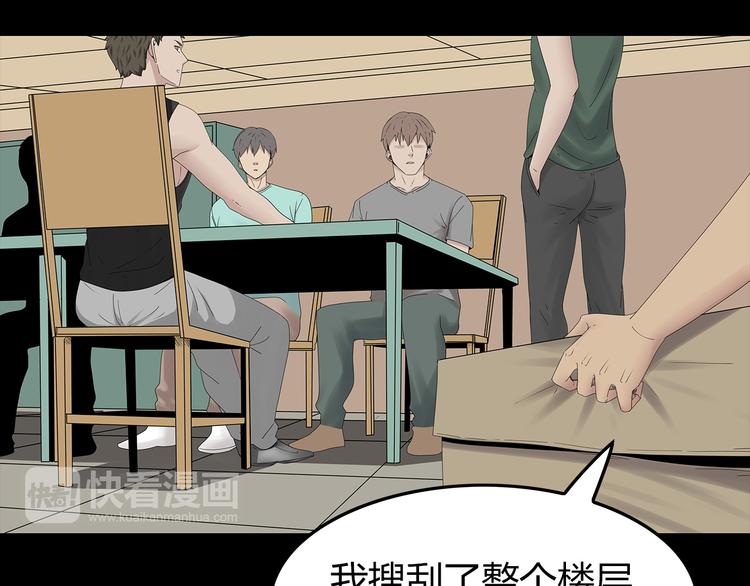 深水前线韩漫全集-第28话 字条的秘密无删减无遮挡章节图片 