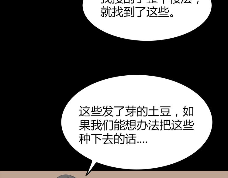 深水前线韩漫全集-第28话 字条的秘密无删减无遮挡章节图片 