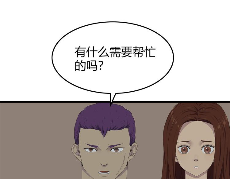 深水前线韩漫全集-第28话 字条的秘密无删减无遮挡章节图片 