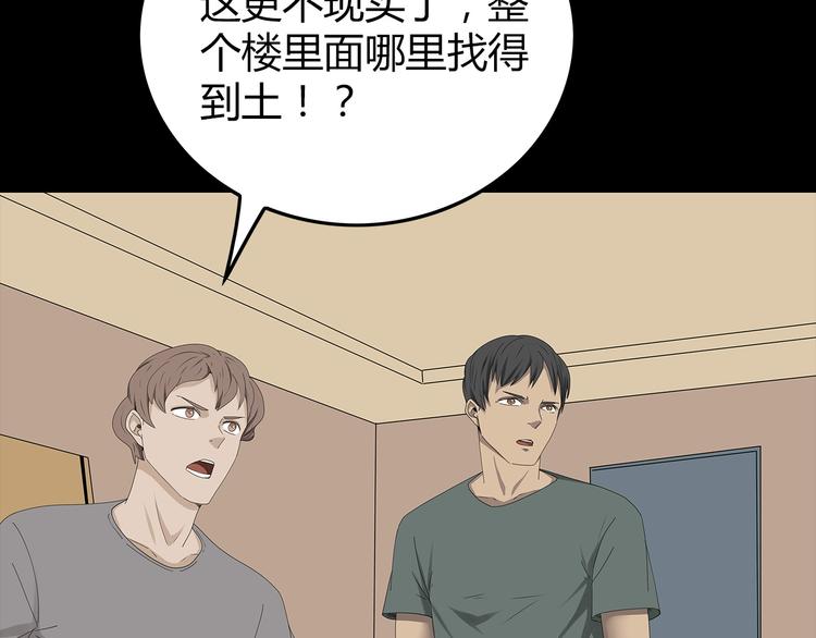 深水前线韩漫全集-第28话 字条的秘密无删减无遮挡章节图片 