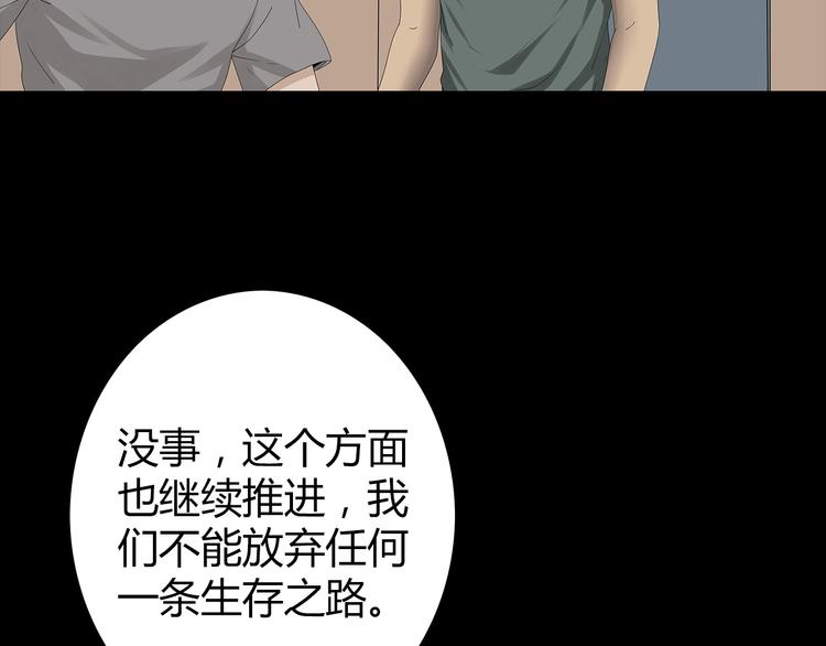 深水前线韩漫全集-第28话 字条的秘密无删减无遮挡章节图片 