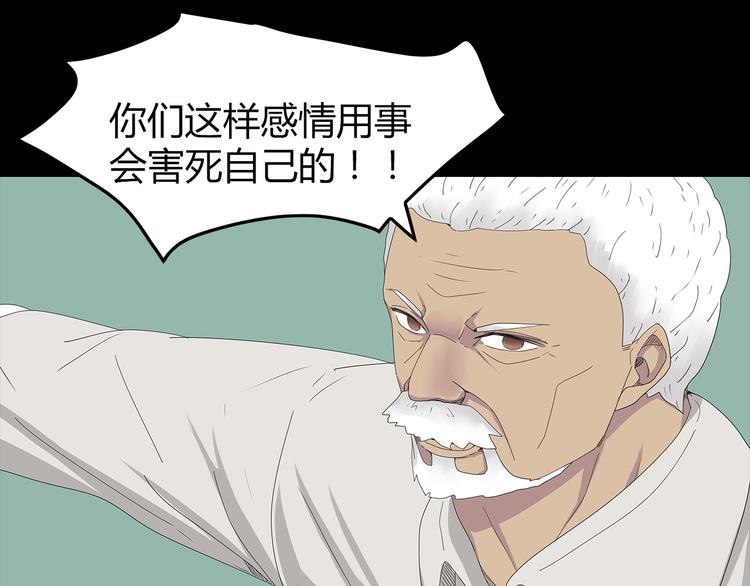 深水前线韩漫全集-第28话 字条的秘密无删减无遮挡章节图片 