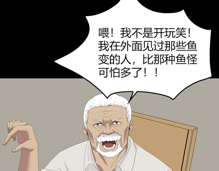 深水前线韩漫全集-第28话 字条的秘密无删减无遮挡章节图片 