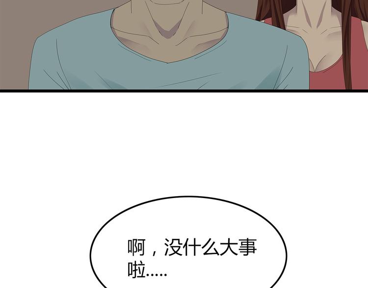 深水前线韩漫全集-第28话 字条的秘密无删减无遮挡章节图片 