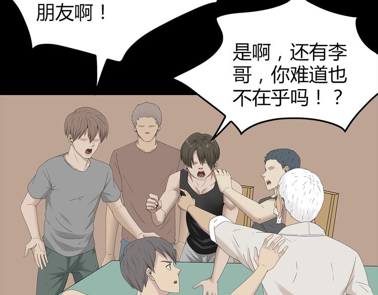 深水前线韩漫全集-第28话 字条的秘密无删减无遮挡章节图片 