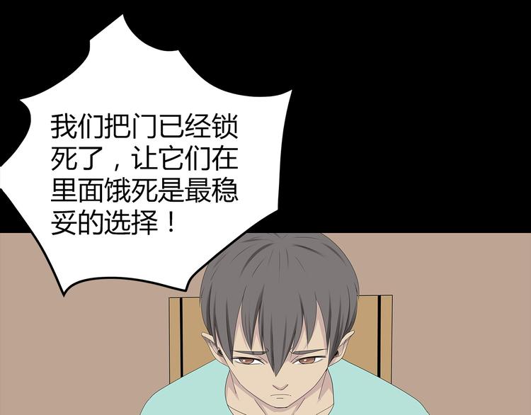 深水前线韩漫全集-第28话 字条的秘密无删减无遮挡章节图片 