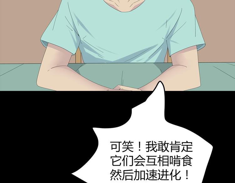 深水前线韩漫全集-第28话 字条的秘密无删减无遮挡章节图片 