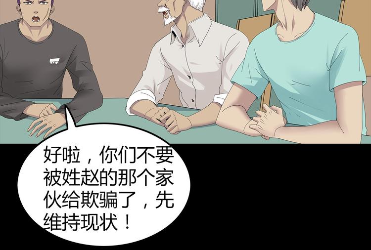 深水前线韩漫全集-第28话 字条的秘密无删减无遮挡章节图片 