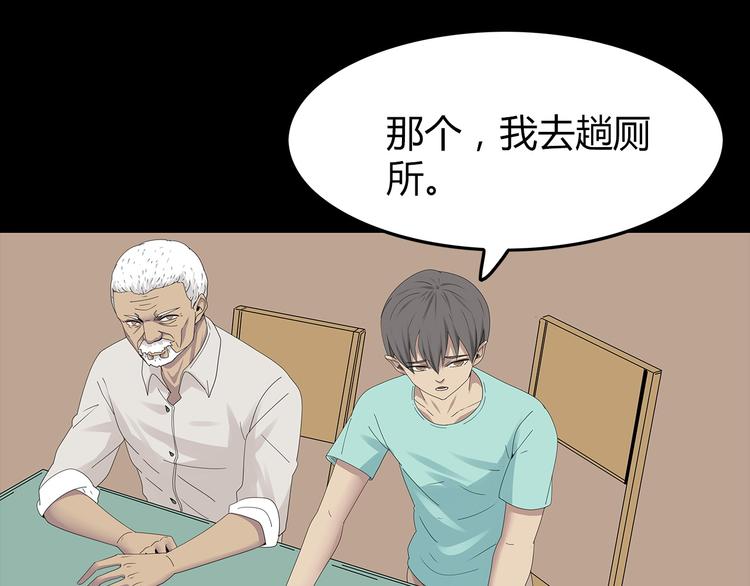 深水前线韩漫全集-第28话 字条的秘密无删减无遮挡章节图片 