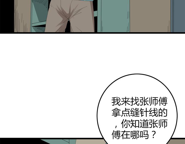 深水前线韩漫全集-第28话 字条的秘密无删减无遮挡章节图片 