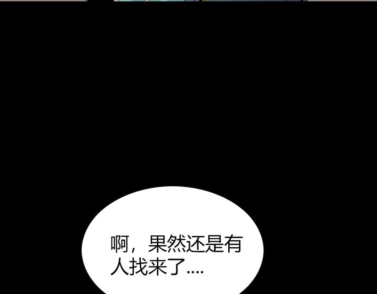 深水前线韩漫全集-第28话 字条的秘密无删减无遮挡章节图片 
